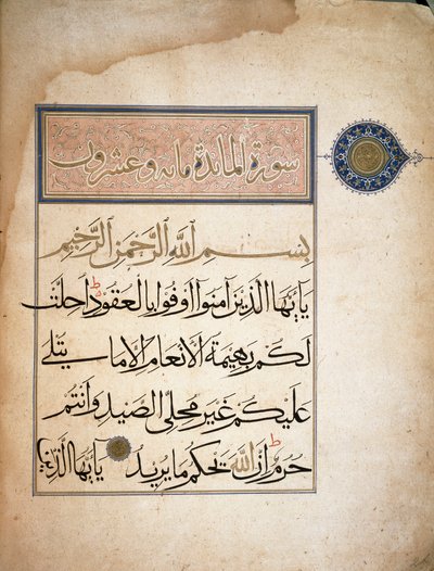 Primi Versi della Sura V del Corano. Torino, Biblioteca Nazionale da School Islamic
