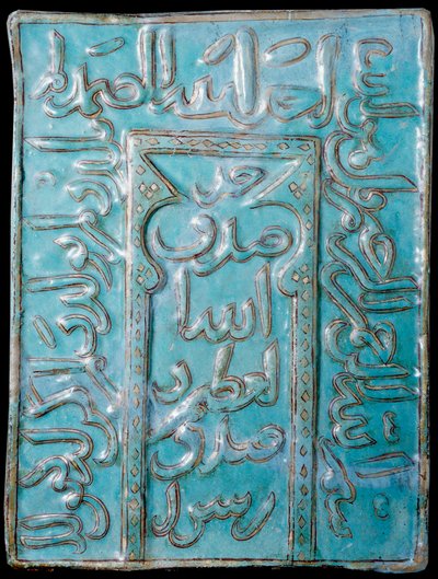 Arte islamica: piccolo mihrab portatile con iscrizioni di versi del Corano da School Islamic