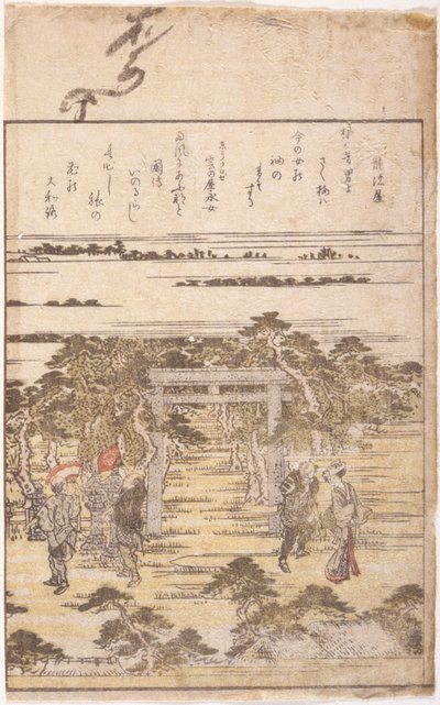 Illustrazione di libro da School Japanese
