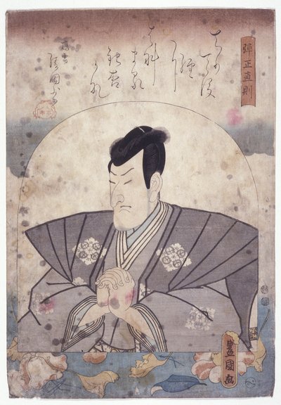 Danjo Naonori da School Japanese