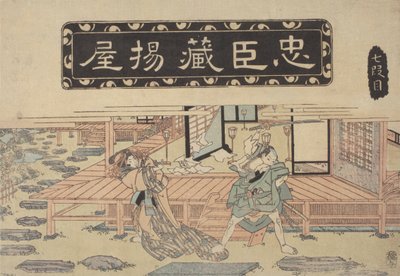 Episodio storico da School Japanese