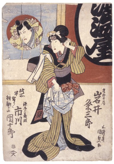 Ichikawa Danjuro e Iwai Kumesaburo da School Japanese