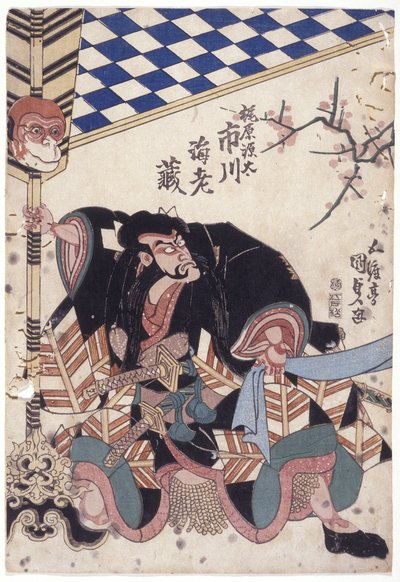 Ichikawa Ebizo come Kajiwara Genta da School Japanese