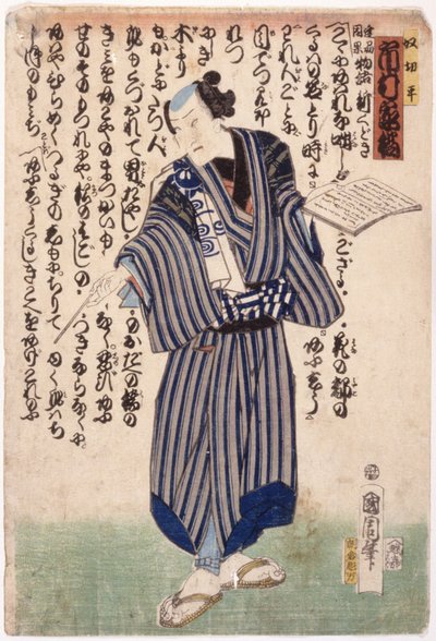 Ichimura da School Japanese