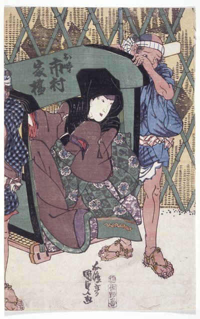 Ichimura Kakitsu da School Japanese