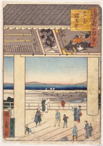 Nakamura da School Japanese