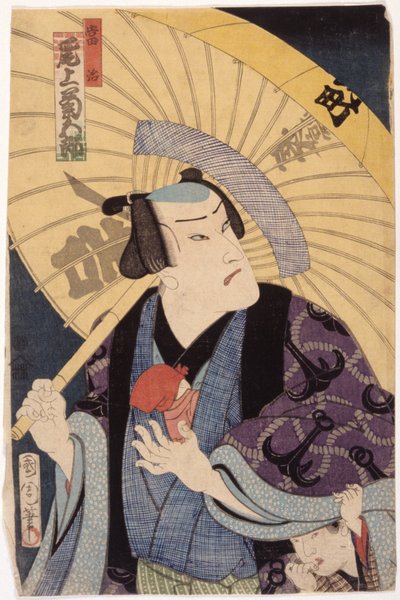 Onoe Kikugoro da School Japanese