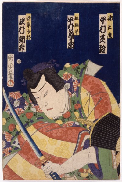 Samurai, Spada, Ombrello (Parte Di Un Trittico) da School Japanese