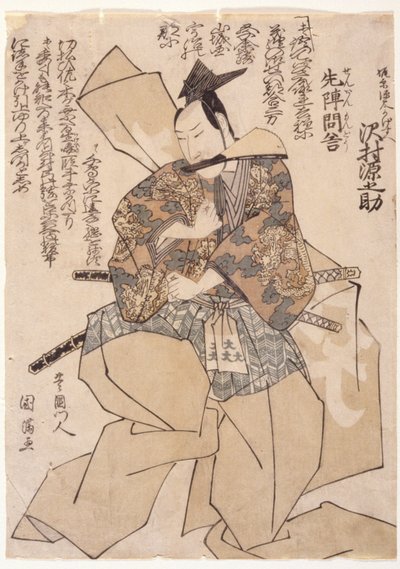 Sawamura Gennosuke come Kajiwara Akungenta da School Japanese