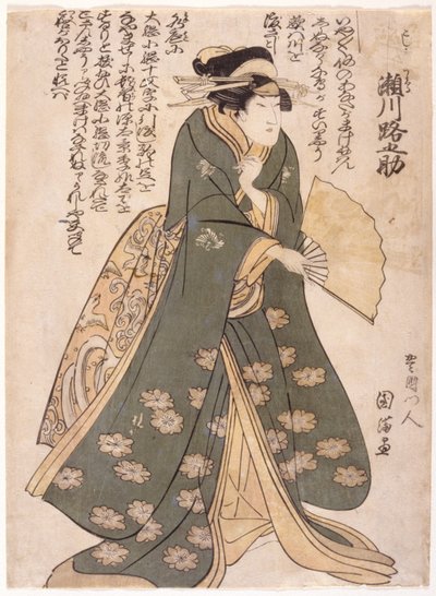 Segawa: Koshi Genta da School Japanese