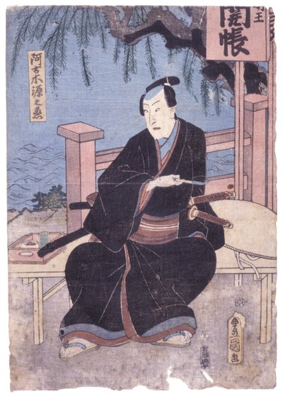 Senza Titolo da School Japanese