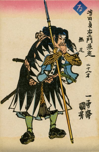 Yoshida Sadaemon Kanesada, 47 Ronin (stampa) da School Japanese