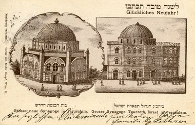 Sinagoga di Hurva, Gerusalemme, cartolina di Capodanno da School Jewish