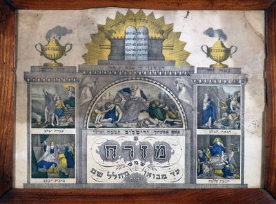 Misrach che indica la direzione di Gerusalemme nelle case ebraiche - Stampa di Wenzel a Wissembourg, Alsazia - Museo d