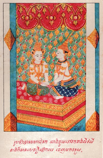 Mahajanaka Jataka da School Laotian