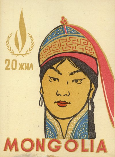 Cartolina commemorativa del 20º anniversario della Repubblica Popolare Mongola da School Mongolian
