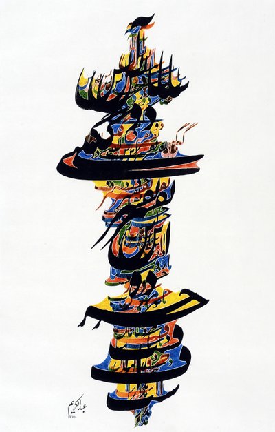 Calligrafia da School Persian