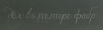 Dettaglio di uno dei due vasi Kalkan, Peterhof, c.1800 da School Russian