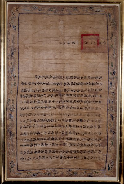 Elogio del Vescovo Pigneau de Béhaine da parte del Re Gialong - Manoscritto su seta ricamata, Cocincina da School Vietnamese