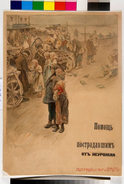 Aiuta le vittime della carestia (Progetto di poster) da Sergei Arsenevich Vinogradov