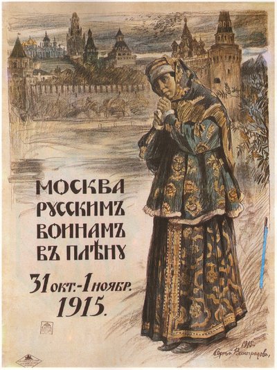 Mosca ai prigionieri di guerra russi da Sergei Arsenevich Vinogradov