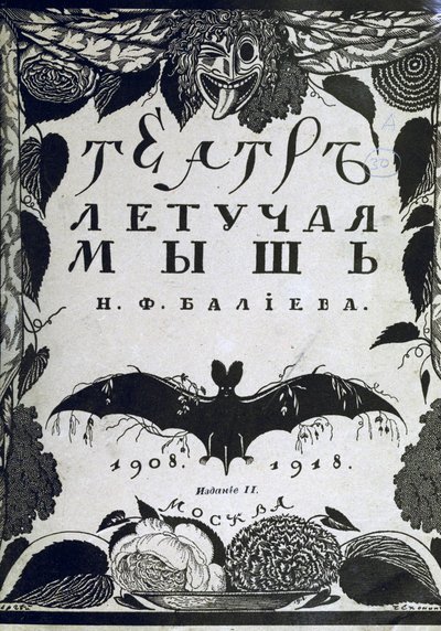 Copertina del libro Il teatro La Chauve-Souris Il Pipistrello di A. Efros, 1918 da Sergei Vasilevich Chekhonin