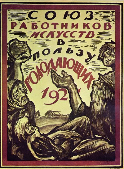 Poster per beneficenza ai bisognosi da Sergei Vasilevich Chekhonin