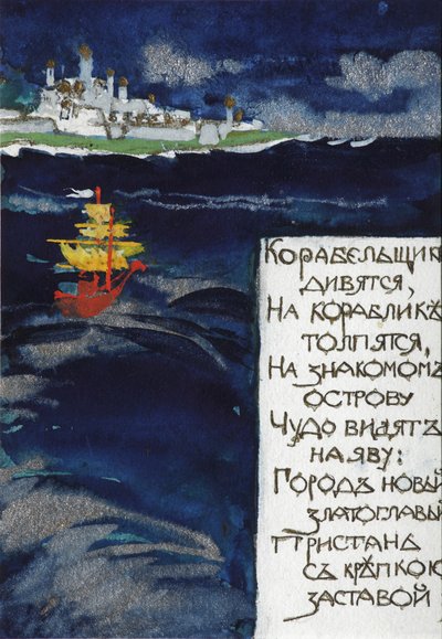Illustrazione per la fiaba dello Zar Saltan di A. Pushkin da Sergei Vasilievich Malyutin