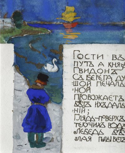Illustrazione per la Fiaba dello Zar Saltan di A. Pushkin da Sergei Vasilievich Malyutin