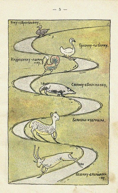 Illustrazione per il libro per bambini Ai du-du da Sergei Vasilievich Malyutin