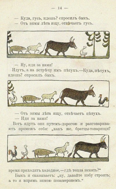 Illustrazione per il libro per bambini Ai du-du da Sergei Vasilievich Malyutin