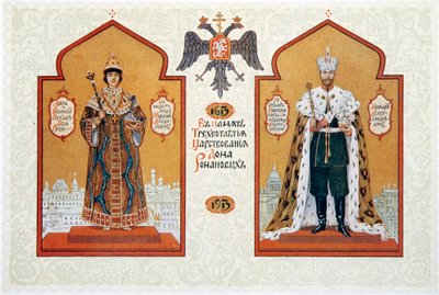 Menu del banchetto per celebrare il 300º anniversario della dinastia Romanov da Sergei Yaguzhinsky