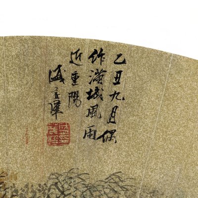 Paesaggio con pagoda, case e barche (dettaglio) da Sheng Maoye