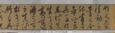 Bambù da Shi Su