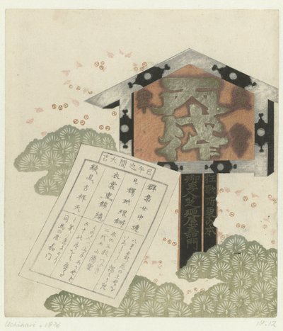 Insegna con avviso da Shibanoya Sanyô (attributed to)