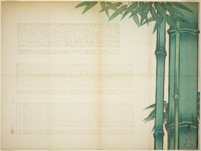 Foglio di poesia di bambù da Shibata Zeshin