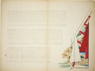 Viaggio poetico da Shibata Zeshin