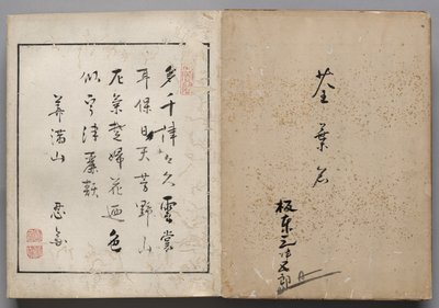 Foglio da un album di ritratti di attori da Shorakusai