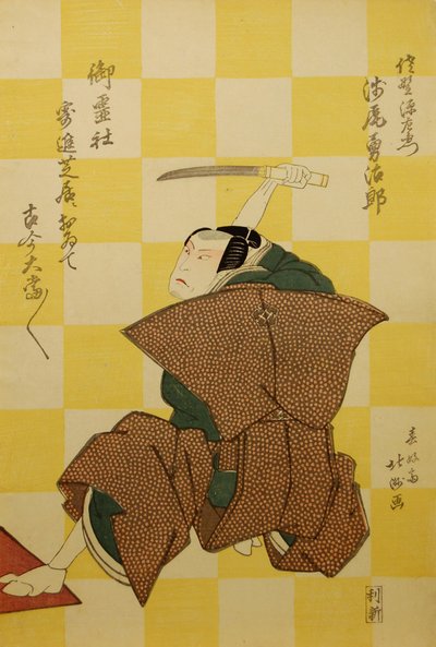 Attori Kabuki Asao Yujiro come Sano Genzaemon e Ichikawa Ebijuro I come Miura Arajiro, 1822 da Shunkosai Hokushu