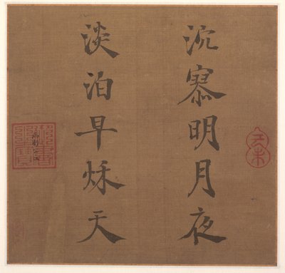 Poesia, 1259 da Song Lizong