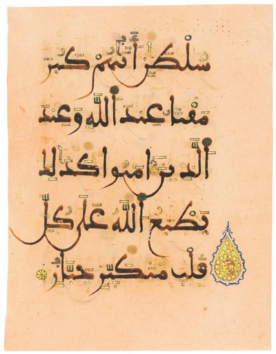 Una delle due pagine rosa del Corano da Spanish School