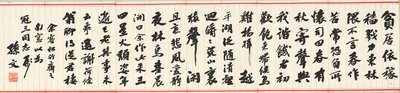 Album di calligrafia di sei fogli da Sun Wen