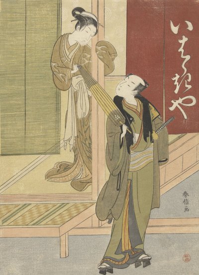 Cortigiana e uomo con ombrello da Suzuki Harunobu
