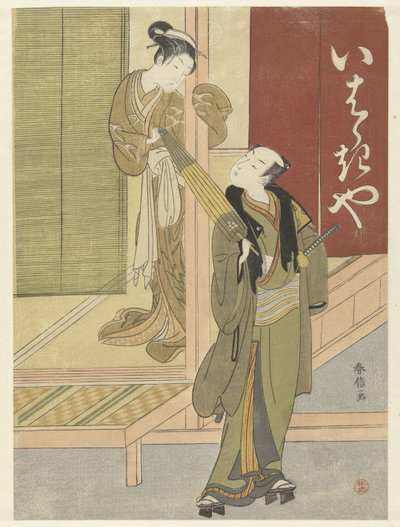 Cortigiana e uomo con ombrello da Suzuki Harunobu