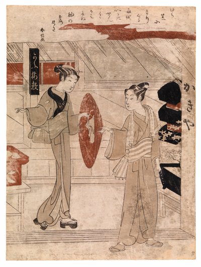 Giovane uomo a cui viene consegnato il suo cappello di giunco, c.1768 (xilografia a colori) da Suzuki Harunobu