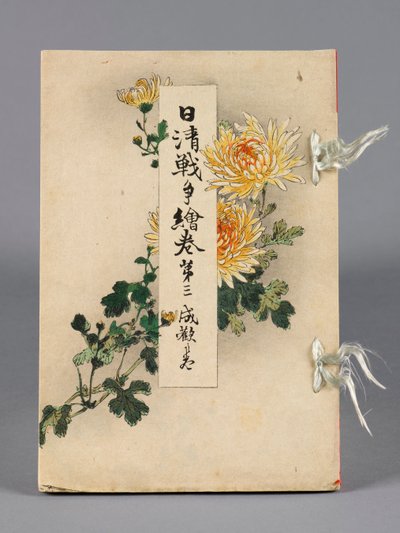 Nisshin sensō emaki (Le battaglie tra Giappone e Cina), Volume 3, Seikan no kan (Shekwan) da Suzuki Kason