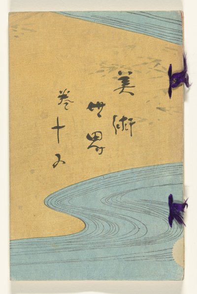 Mondo delle Arti - 15 da Suzuki Shōnen