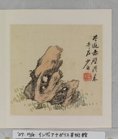 Album di rocce meravigliose da Tang Zhou