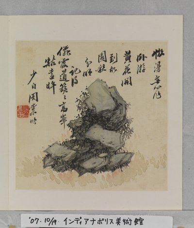 Album di rocce meravigliose (album (10 fogli), inchiostro e colore su seta) da Tang Zhou