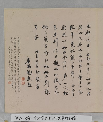 Album di rocce meravigliose da Tang Zhou